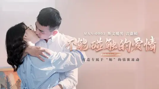 Forbidden Love Zhong Wanbing can't resist the temptation of back virtue