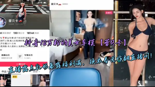 The beauty car model with trembles and 180000 powder [Rebecca] live broadcast of dew point, milky shape, full of benefits, changing clothes and blowing up the studio in spring!