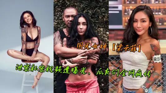 Guoguang Goddess [Liang Yunfei] Leaks Private Video Exposed, Melon Friends Spreads