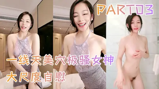 A line of days beauty acupoint extremely coquettish godess large-scale masturbation PART03, condole belt vest took out milk, half off jeans fake cock in and out pumping, toilet sitting on the toilet riding