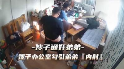Hot events sister-in-law adultery brother sister-in-law office seduce brother was shot inside.