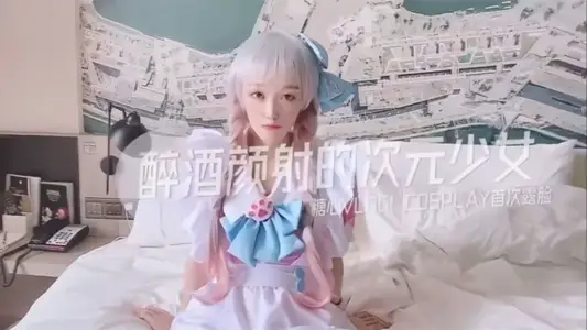 Drunken Yan shot the second-dimensional gourmet beautiful girl_UP Lord first appearance