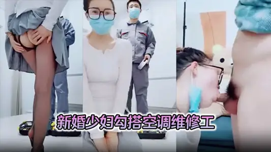 [dialogue is wonderful and interesting] the newly-married young woman hooked up with the air conditioner repairman to touch a few times and forced her tits to give out milk and had sex in open crotch stockings.