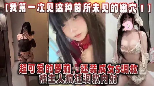 This is the first time I have seen this kind of tender cave I have never seen before!] Super cute girl, also pretending to be a female S training, was frantically training and shooting by the host, also played 3P with the gold owner!