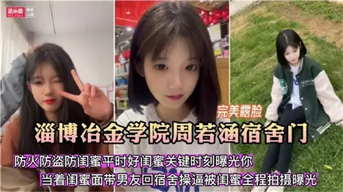 Dormitory door incident fire prevention and anti-theft girlfriends