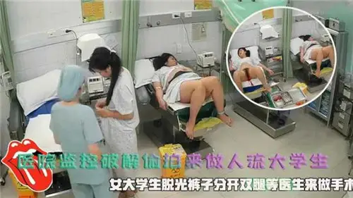 Hospital Monitoring Cracks Steal Photography to Do Abortion of College Students