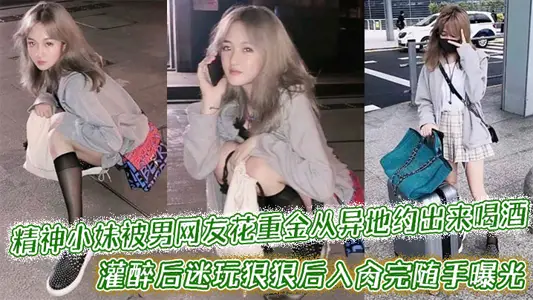 The spirit of the little sister was male netizens spent a lot of money from a different place to drink, drunk fans play hard after the end of the exposure with life photos