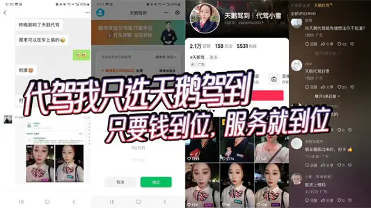 I only choose swans to drive on behalf of me. I ride swans. swans drive for me. as long as the money is in place, the service will be in place. moreover, I can also choose a number of female drivers to serve together! It is worthy of being a 