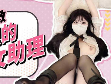 Deduction of media x91Fans.FSOG-110 binding and training of new female assistant-Xiao Miner