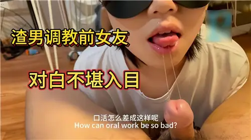 love rat training ex-girlfriend dialogue unsightly