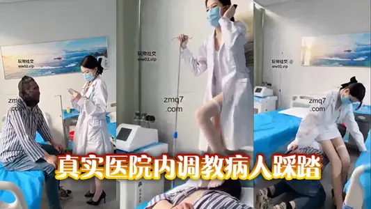 Real Hospital Teach Patients to Step on