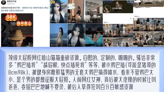 [Heavy Outflow] Fitness Big Butt Net Red Xuzhou Dun Shan Cat Collection! A lot of coquettish talk! It seems that no matter how big the penis is!