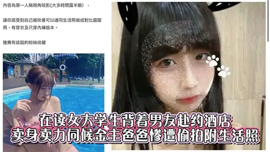 The female college student who was studying went to the hotel with her boyfriend behind her back and worked hard to serve the gold master's father was secretly photographed with life photos.
