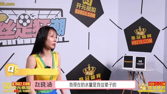 RS-012 EP1 has a hard ball World Football Crazy Silk Foot Craze