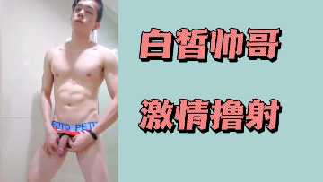 White handsome boy passion shot