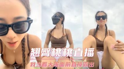 The lewd live broadcast of the hip peach is like to show big tits and coquettish force to have sex with men in front of the audience.