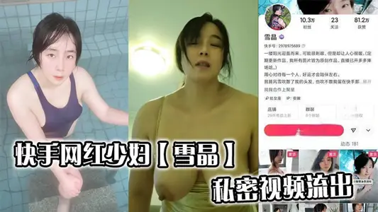 Fast Hand Net Red Young Woman [Snow Crystal] Private Video Outflows