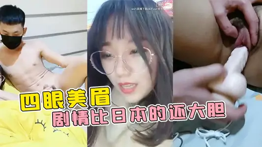 Four-eyed girls find a stranger to fuck themselves in the park ~ this plot is bolder than that in Japan ~