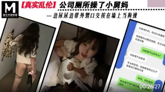 Ma Dou Yinghua Media Press Little Auntie in Company Toilet as Dog Fuck