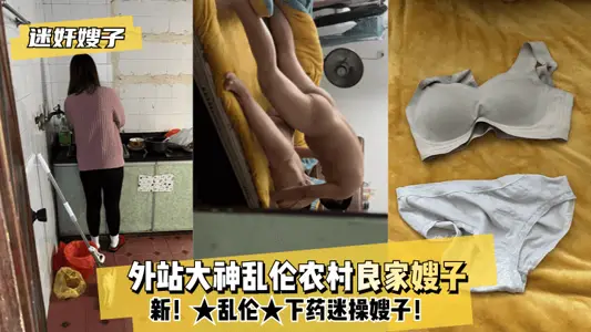 [MJ Series] Incest, Outbound Great God Incest Rural Good Family Sister-in-law