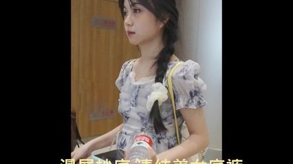 The bottoms of the temperament beauties in the Comic-Con were secretly photographed, and the simple white underwear was in a glance.