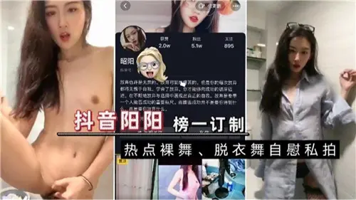 A sound Yangyang list a custom hot naked dance masturbation private shoot