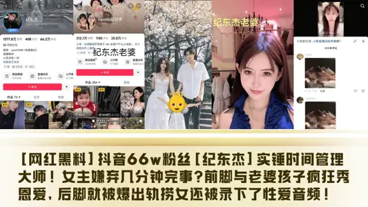 [Net Red and Black Material] Shake Voice 66w Fans [Ji Dongjie] Master of Real Hammer Time Management! How many minutes does the woman dislike to finish? The front foot and the wife and children show their love crazily, and the back foot is blown off the track to get the woman and the sex audio is recorded!
