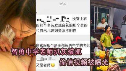 [Black Material Eating Melons] The teacher of Zhiyong Middle School picked ashes and the video of cheating with his daughter-in-law was exposed!