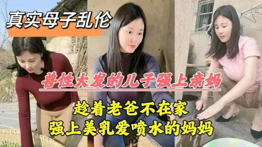 My parents quarreled and divorced. My father slammed the door and my son sprayed his mother.