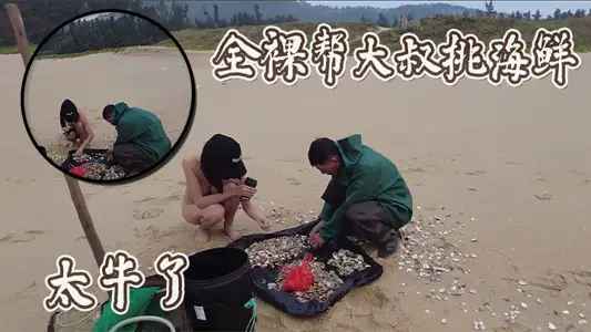 Topless help uncle pick seafood, too good