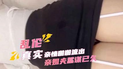 Sister-in-law has incest with her brother-in-law-after being drunk, the sister-in-law was raped by the long-planned brother-in-law sperm on the brain, lascivious and coquettish sister-in-law