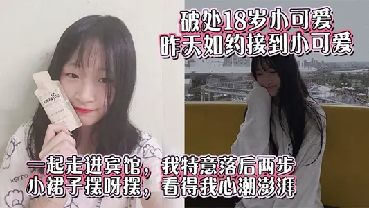 [Breaking 18-year-old cute] Yesterday, I received the cute as promised and walked into the hotel together. I was two steps behind. The little skirt was swinging and swinging, which made me feel excited.
