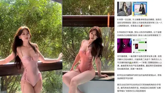 Guangzhou New Oriental Bitch Teacher [Li Wen] Incest Male Students While Sugar Daddy, Commonly Known as Bus, Everyone Can Fuck