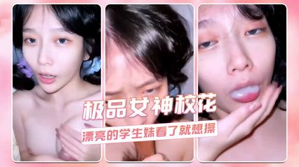 The best goddess beauty, pure contrast student sister with seductive eyes to help you oral sex oral explosion swallow essence service