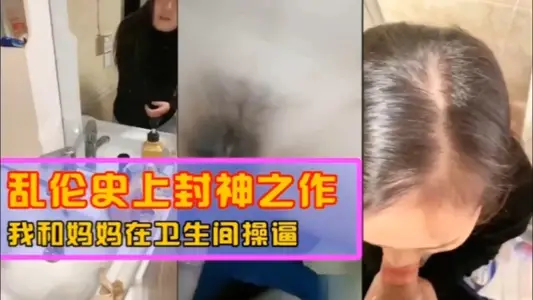 [Incest] My mother and I were having trouble in the bathroom.