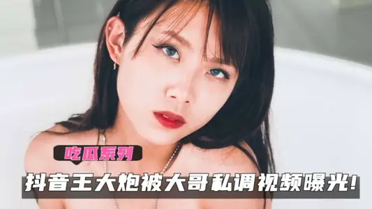 Shake Wang Cannon Exposed by Eldest Brother's Private Video!! A natural prostitute!!