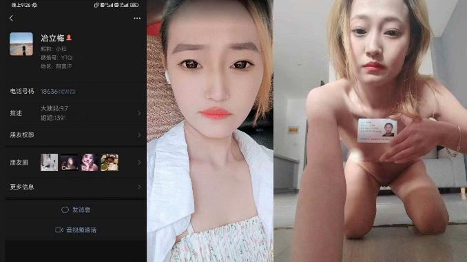Ningxia Tongxin County Gold Worshipper [Yeli Mei] started live broadcast and had no money to buy a good mobile phone. After borrowing money for 2.2W, she was unable to repay the direct exposure of nude video.