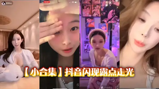 [Small Collection] Shake Tone Flashes Dew Point Lights