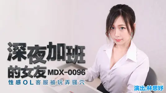 Girlfriend Sexy OL Customer Service who worked overtime late at night was played with by Lin Siyu