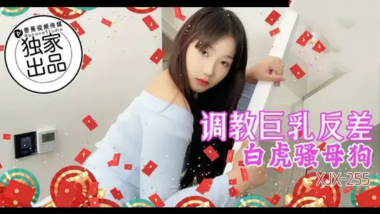 XJX355 cried for mercy under the attack of the courier's dick