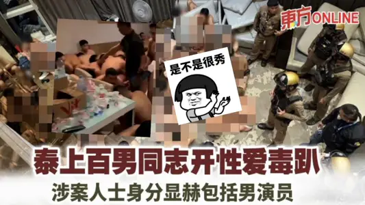 Thai gay men hold large group party arrested by police