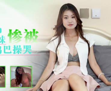 Star Unlimited Media XKTY051 Pure Part-time Student Sister Miserably Cry by Teacher's Big Cock