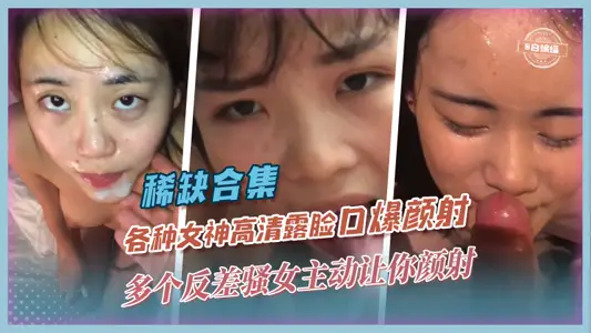 Scarce Collection-All kinds of Goddess High-definition Face-to-Face and Face-to-Face Shoot-Many contrast Biao SAO Women Take the Initiative to Let You Shoot