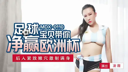 Football baby takes you to play the European Cup Lingwei and enters the tight tender hole to shoot Lingwei all over.