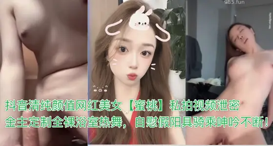 HLBDY trembles pure Yan value net red beauty peach private video leak gold master custom nude bathroom hot dance masturbation dildo riding groan constantly