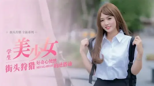 MD-Vacuum Curiosity Girl Reverse-way boarding → Ong Xin's main project