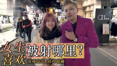 Reveal the girl's favorite shot parts! Which one makes her want to die more?