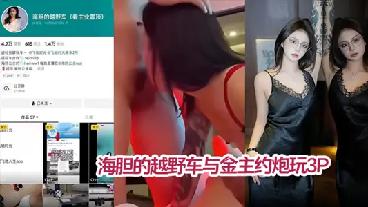 [Private Shooting and Leaking] Sea Urchin's Off-road Vehicle Plays 3P with Gold Lord