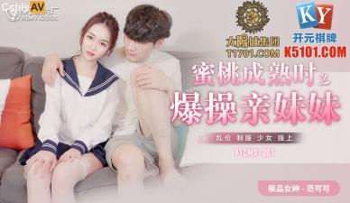 Domestic AV 91 Studio 91CMX001 Peach Mature Explosion Gan Sister Fan Keke (Xiangling)