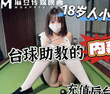 The top of the bean media picture is filled with 10,000 billiard tables, and the top assistant in the billiard hall is strong.